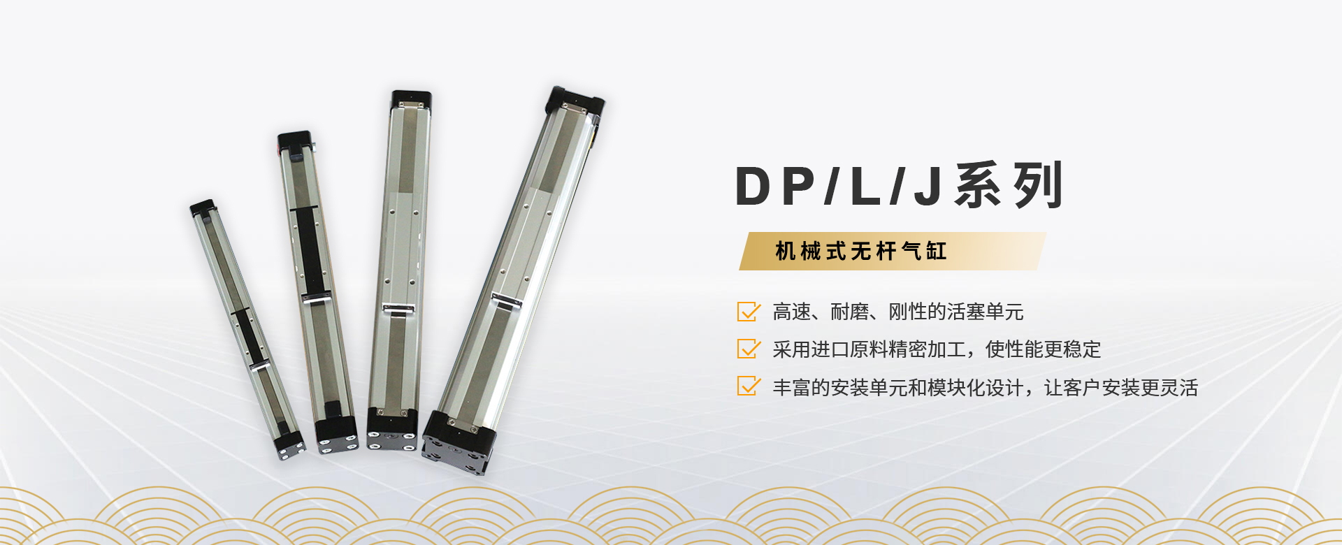 無(wú)桿氣缸廠家
